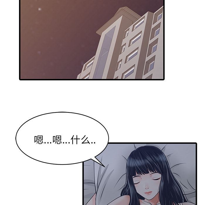 家有双妻：3-10