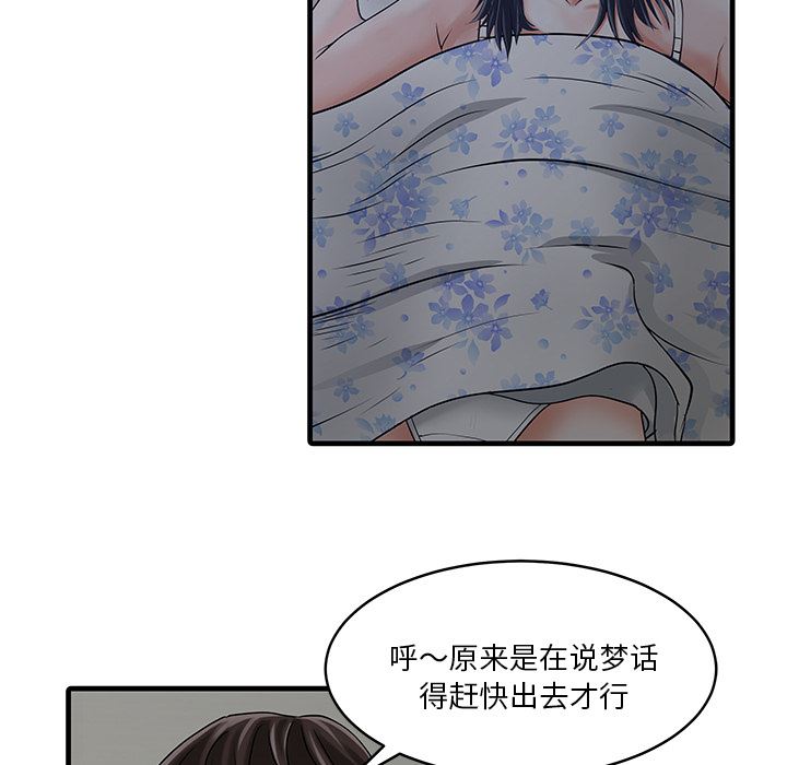 家有双妻：3-11