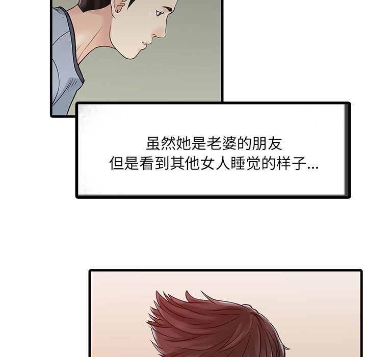 家有双妻：3-14