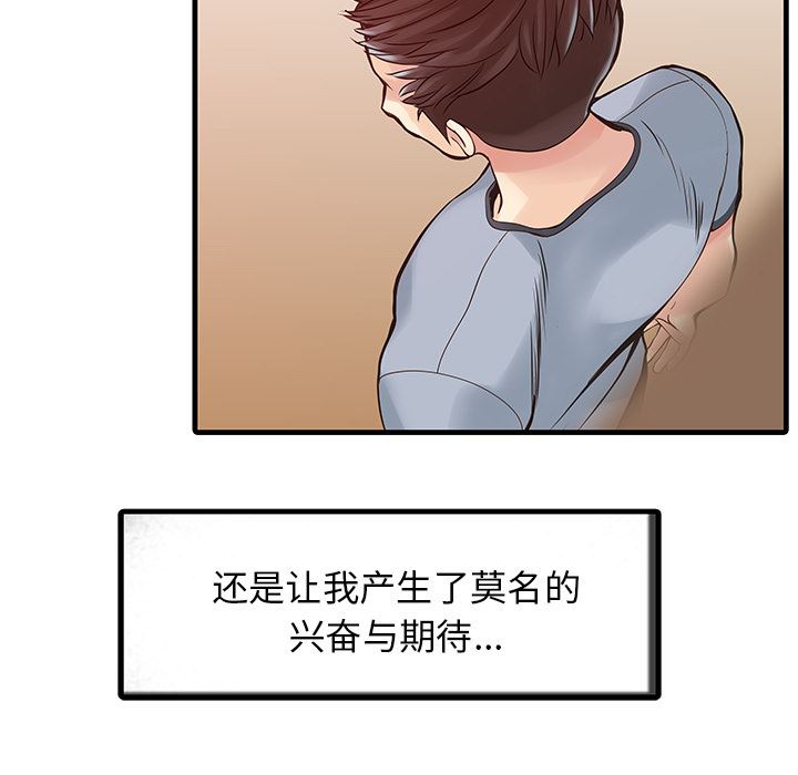 家有双妻：3-15