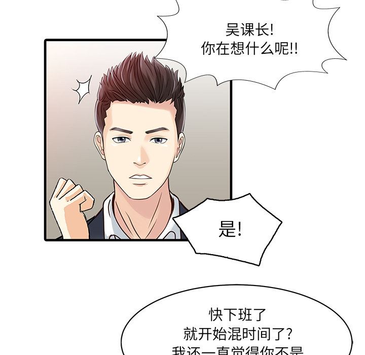 家有双妻：3-26