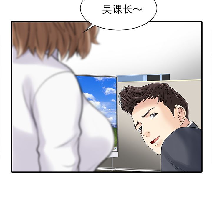 家有双妻：3-31