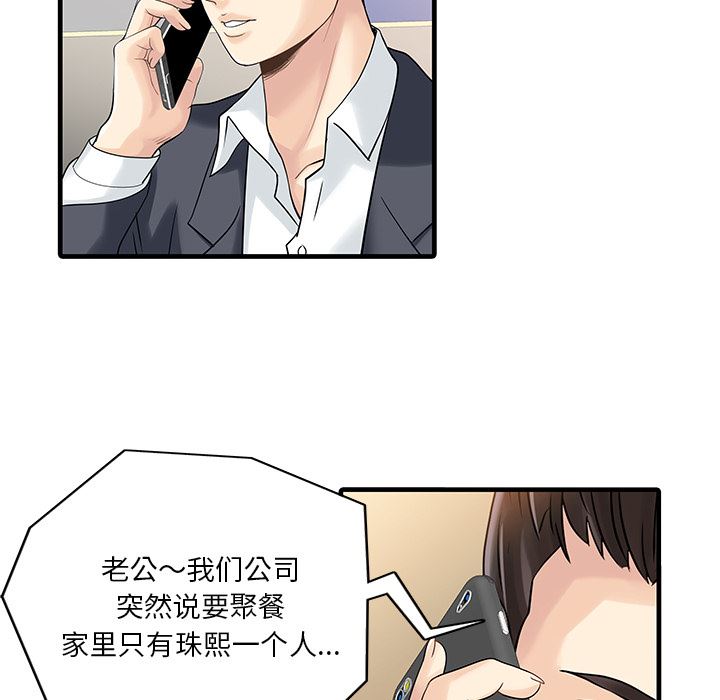 家有双妻：3-39