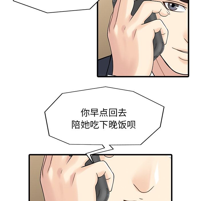 家有双妻：3-40