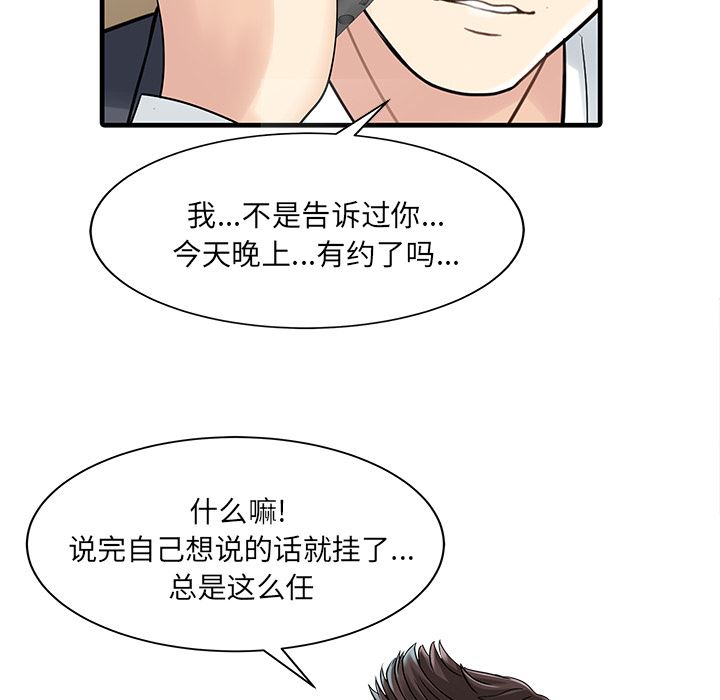 家有双妻：3-41