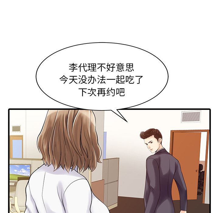 家有双妻：3-43