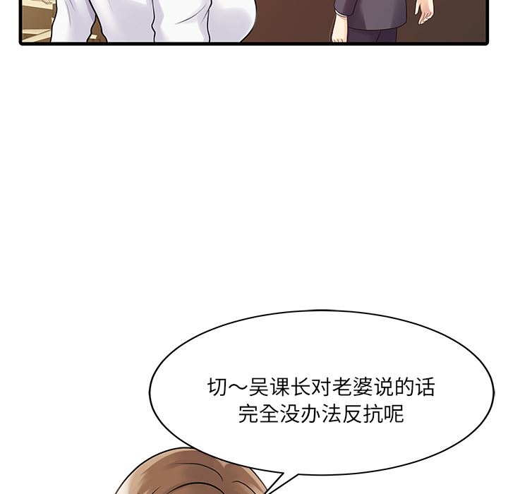家有双妻：3-44
