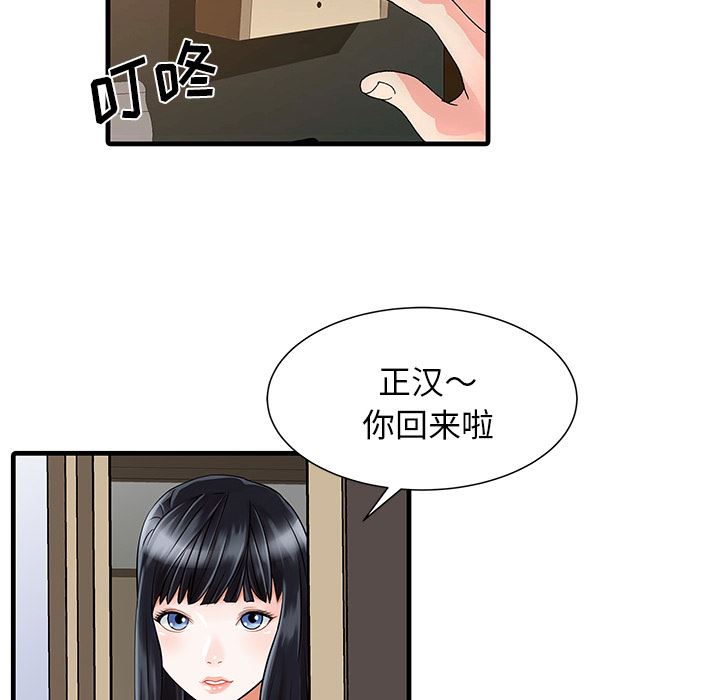 家有双妻：3-48
