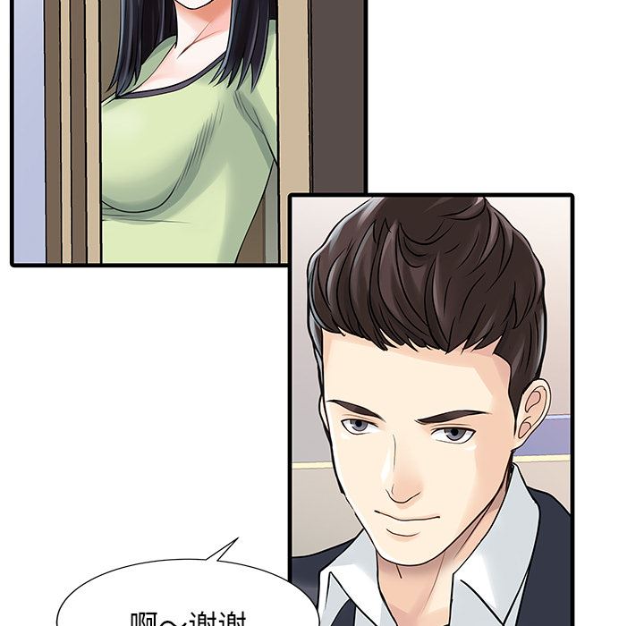 家有双妻：3-49