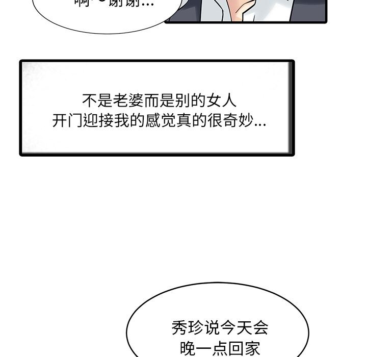家有双妻：3-50