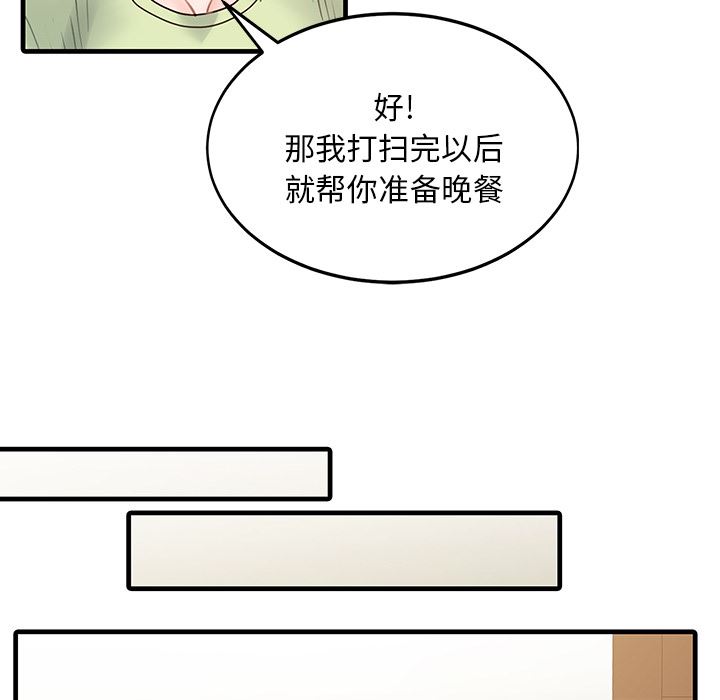 家有双妻：3-55