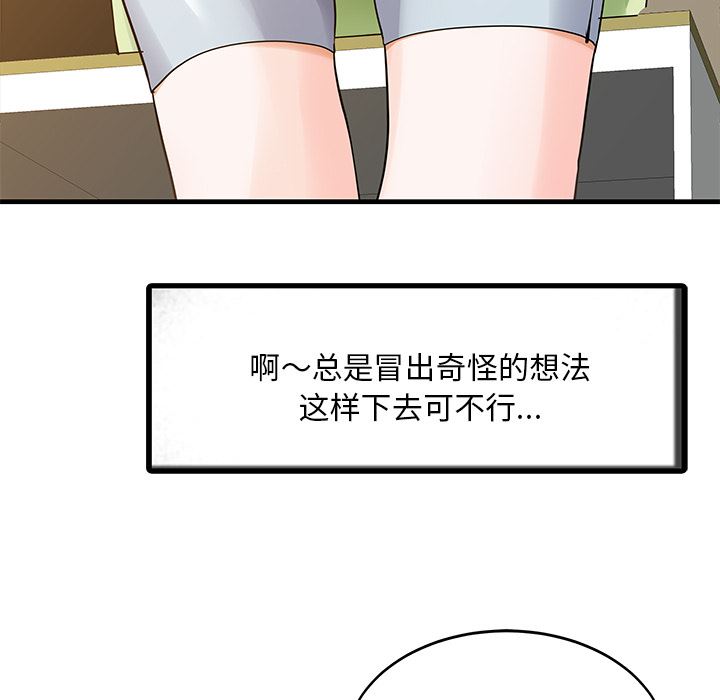 家有双妻：3-61