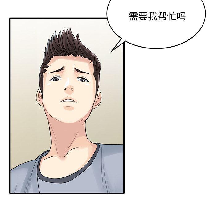 家有双妻：3-62