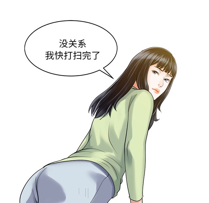家有双妻：3-63