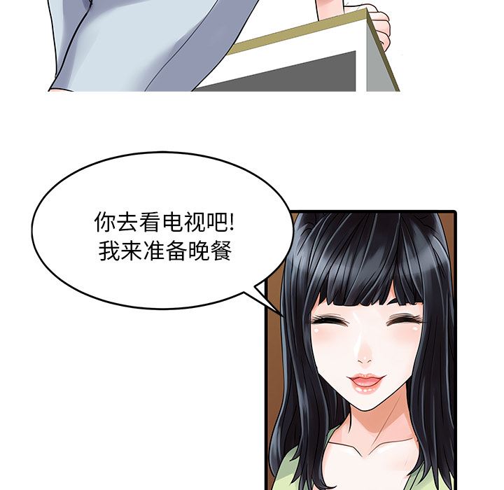家有双妻：3-64