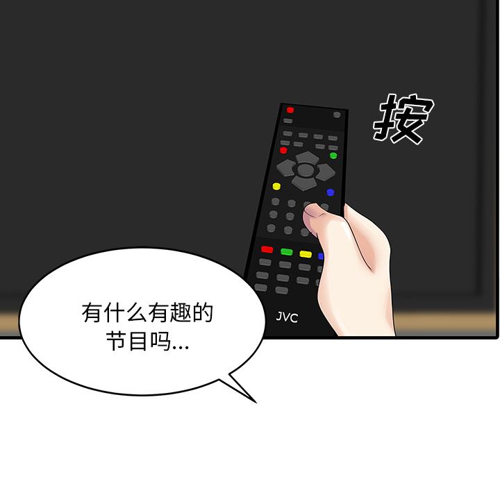 家有双妻：3-67