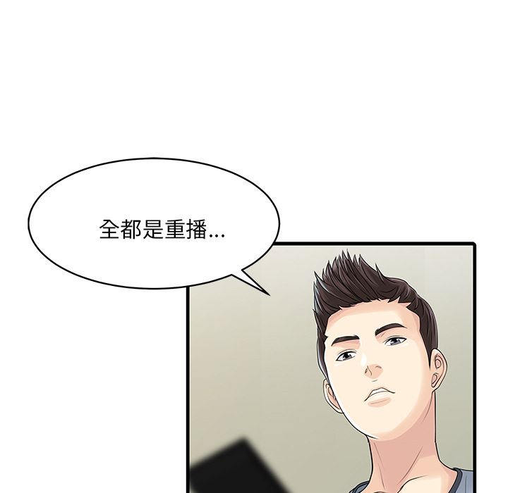 家有双妻：3-69