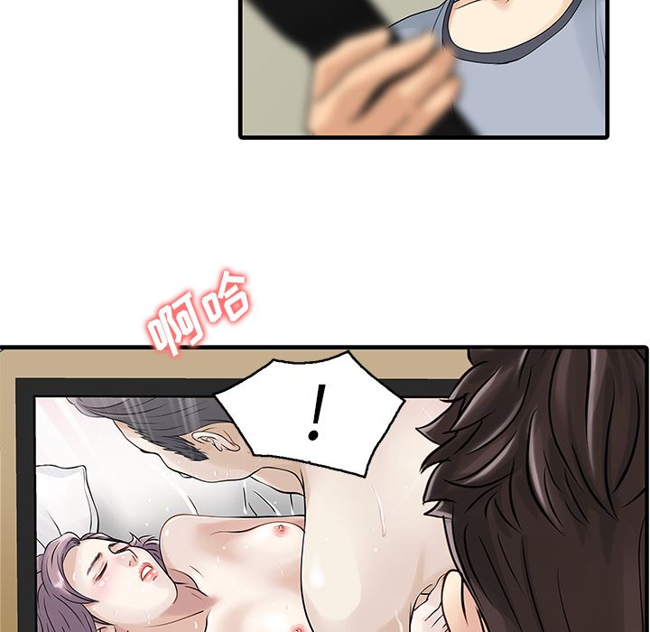 家有双妻：3-70