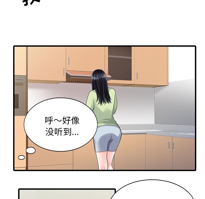 家有双妻：3-72