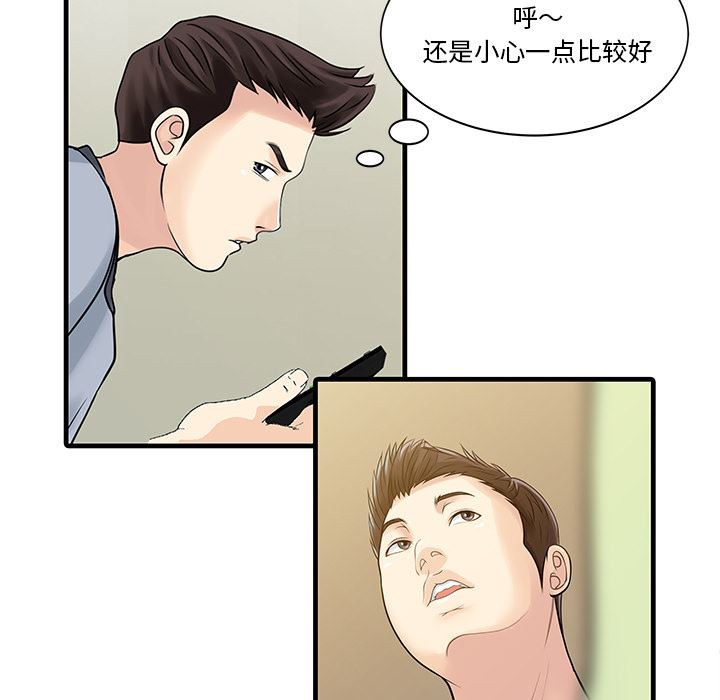 家有双妻：3-73