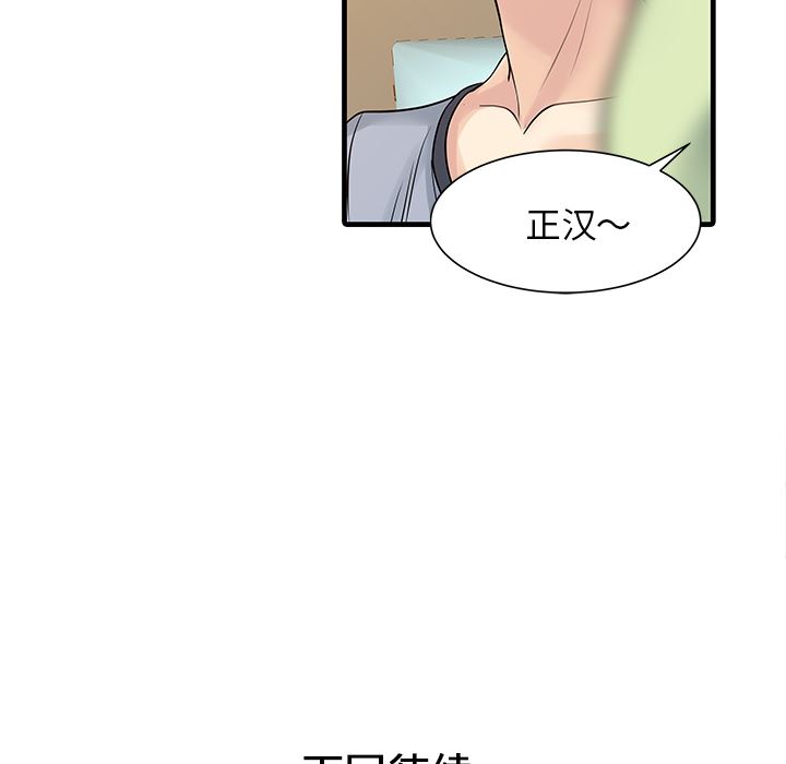 家有双妻：3-74