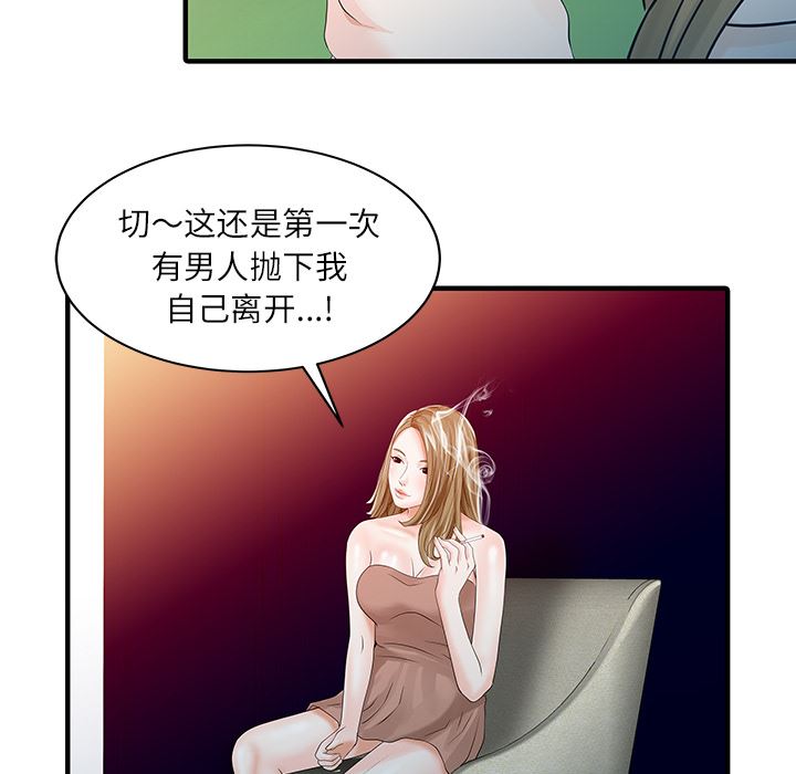 家有双妻：30-39