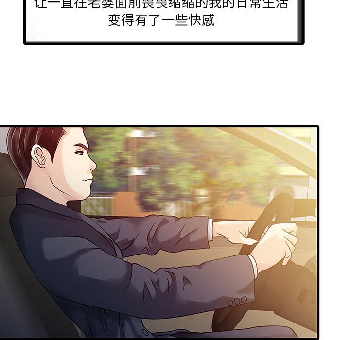 家有双妻：6-12