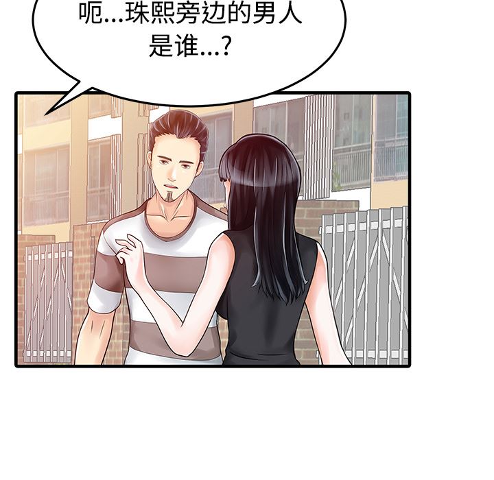 家有双妻：6-15