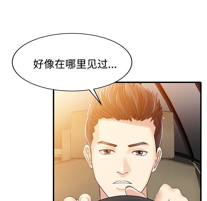 家有双妻：6-16