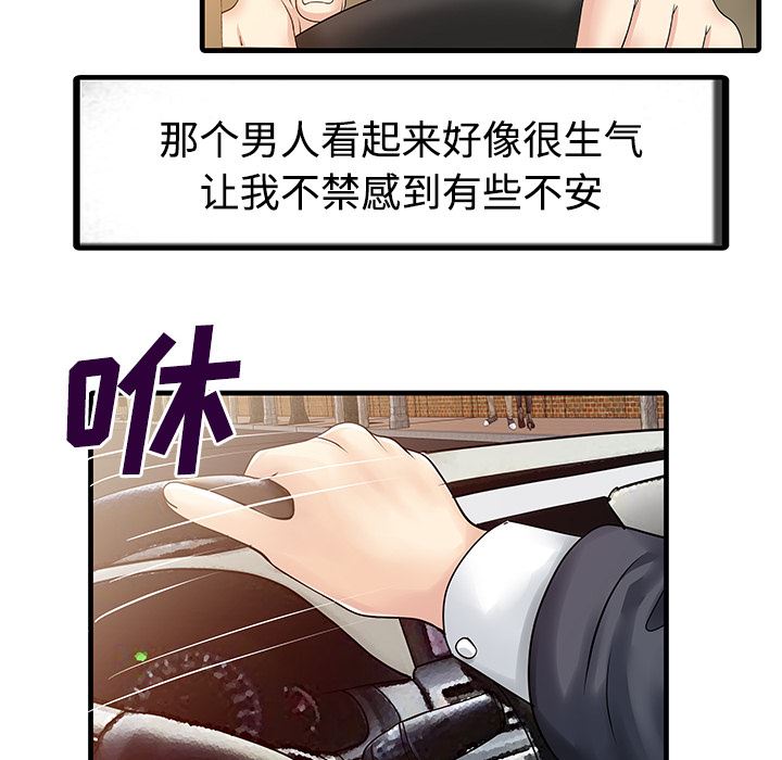 家有双妻：6-17