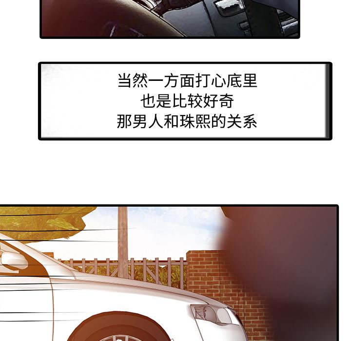 家有双妻：6-18