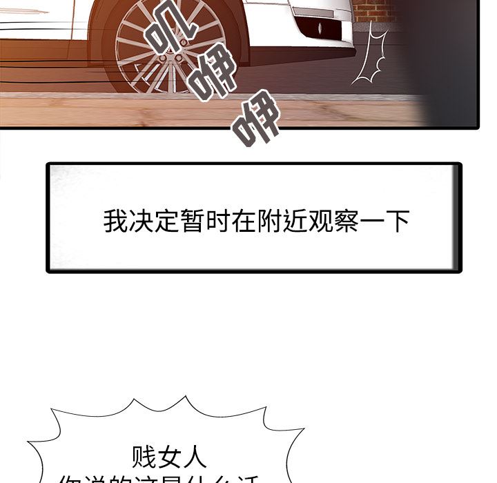 家有双妻：6-19