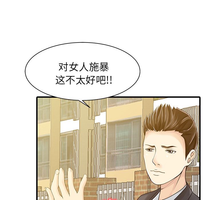 家有双妻：6-23