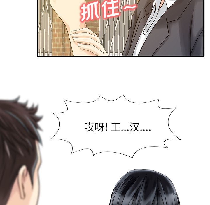 家有双妻：6-24
