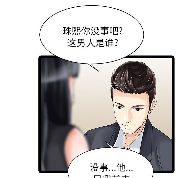 家有双妻：6-26