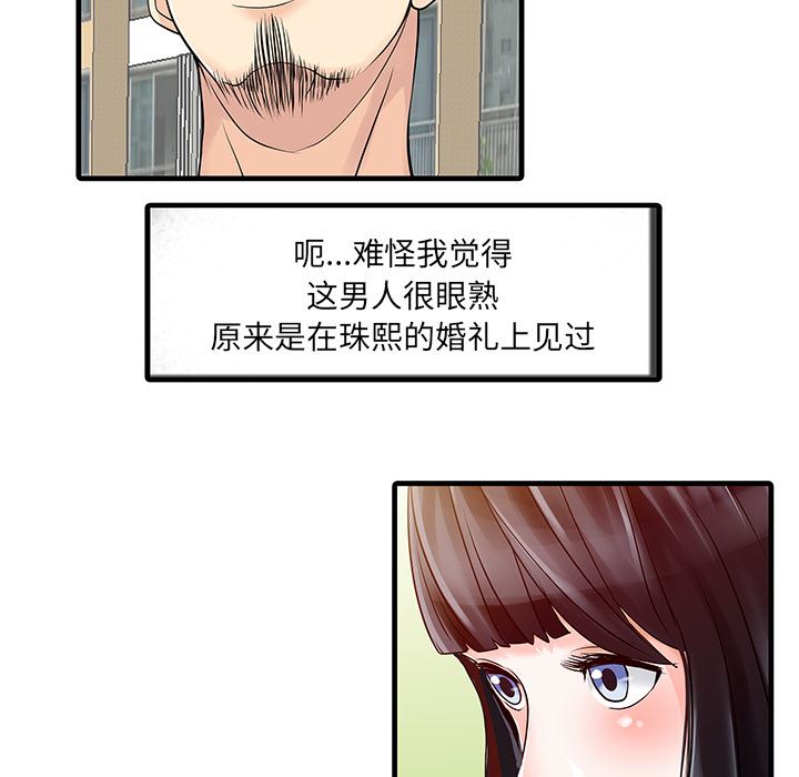 家有双妻：6-28