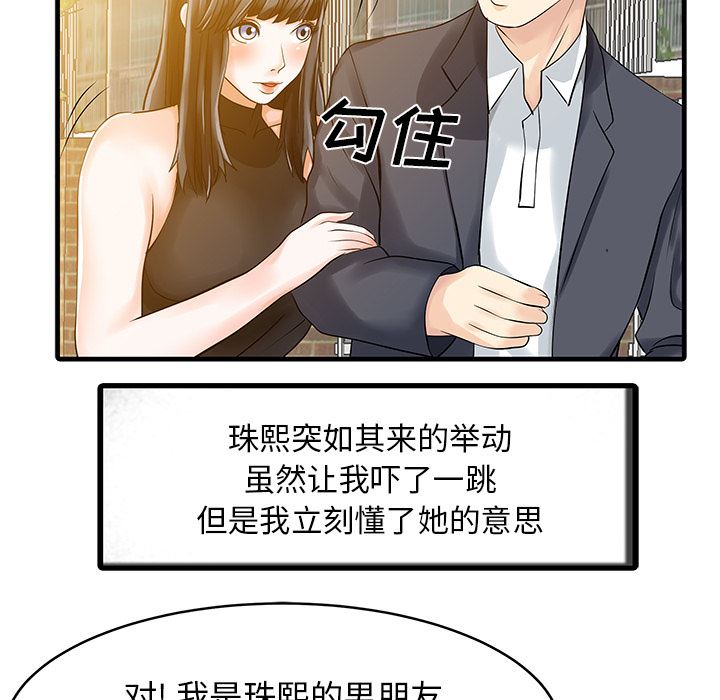 家有双妻：6-30
