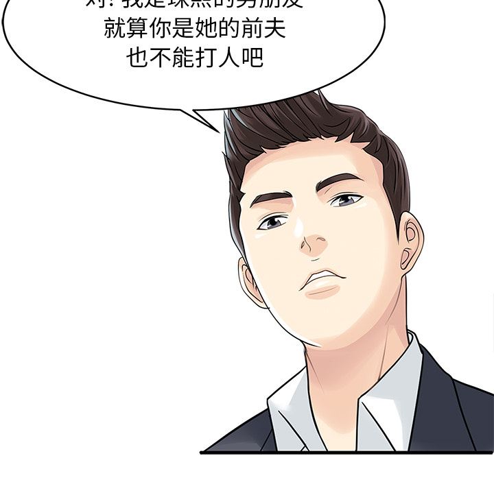 家有双妻：6-31