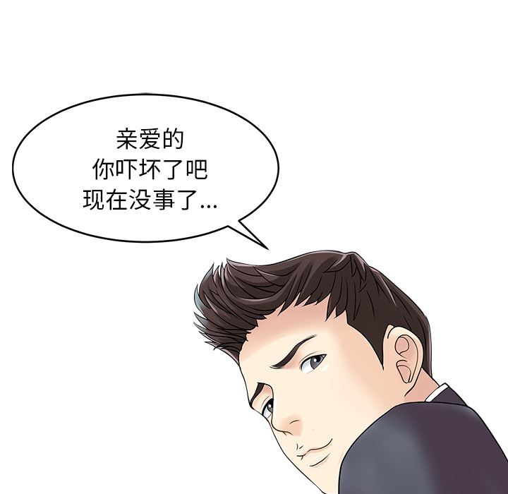 家有双妻：6-32