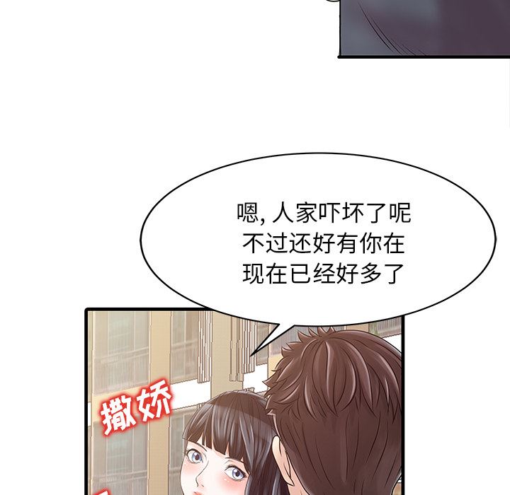 家有双妻：6-33
