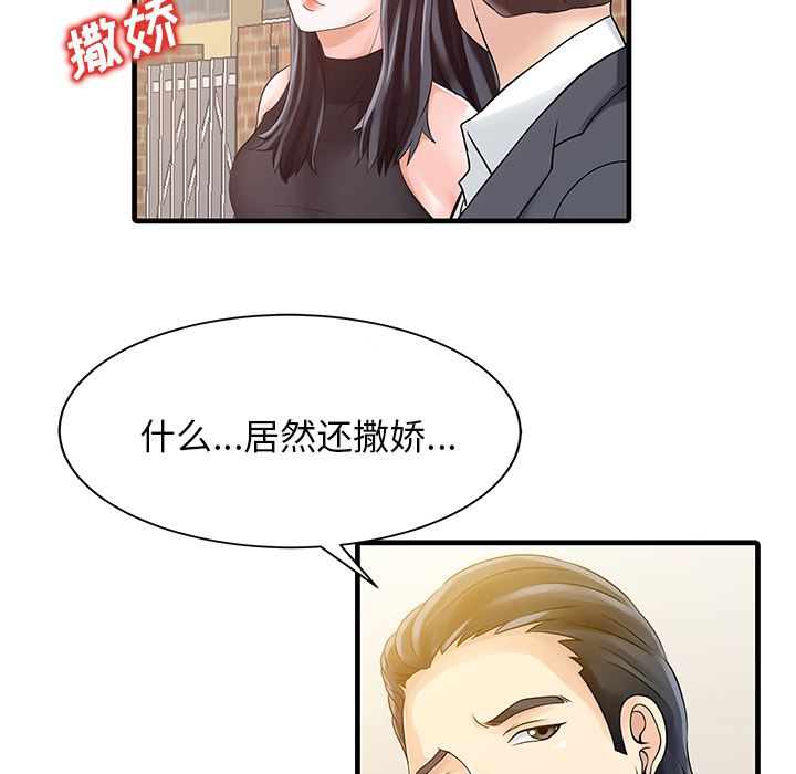 家有双妻：6-34