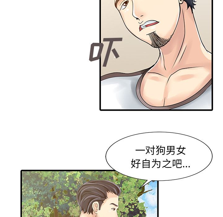 家有双妻：6-35
