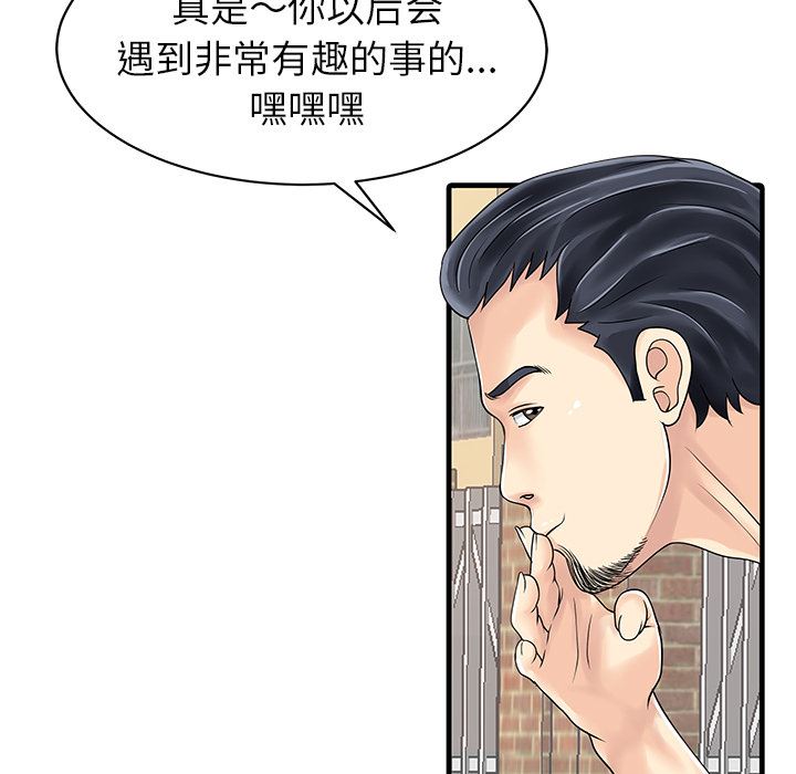 家有双妻：6-37