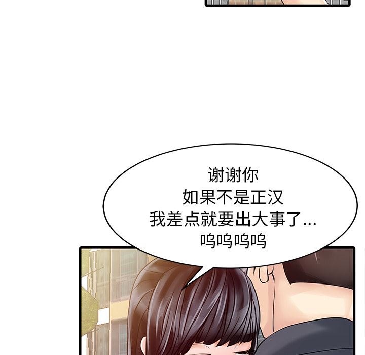 家有双妻：6-38