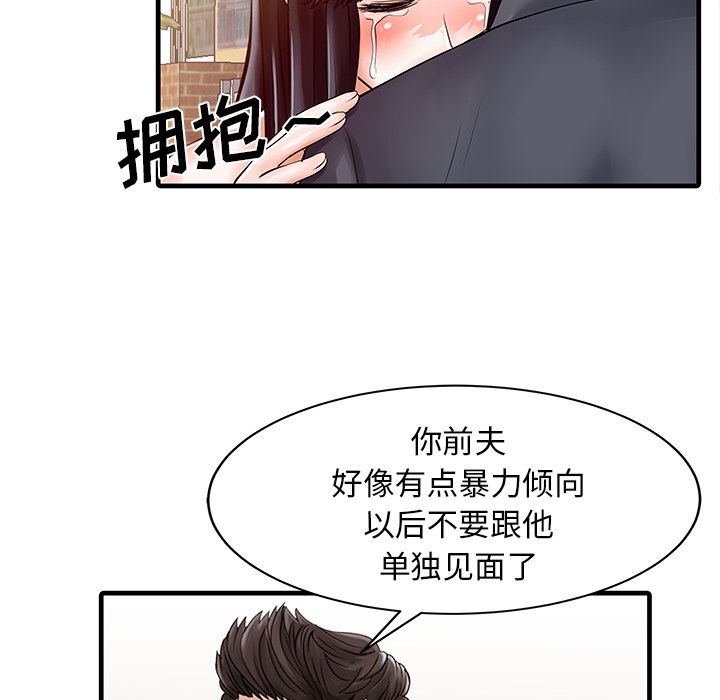 家有双妻：6-39