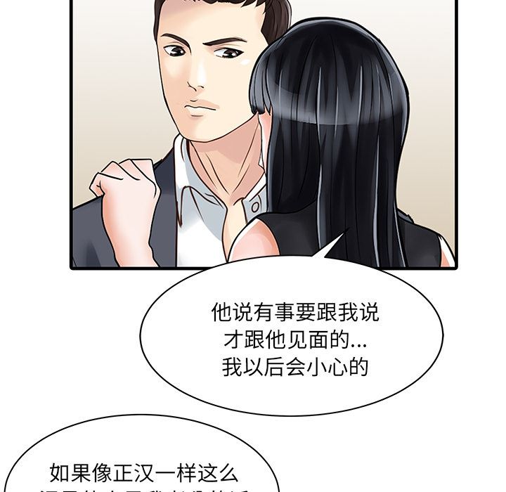 家有双妻：6-40