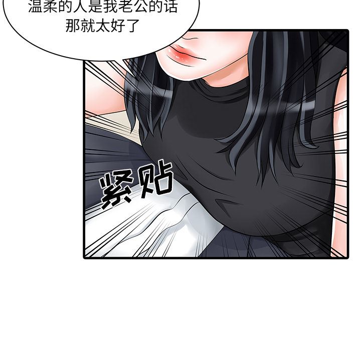 家有双妻：6-41