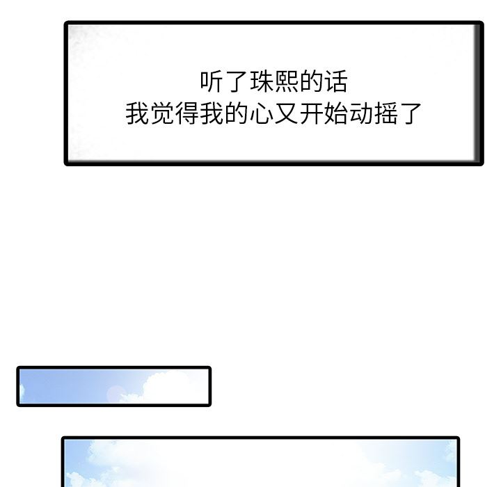 家有双妻：6-42
