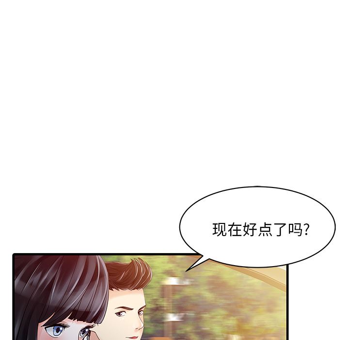 家有双妻：6-44