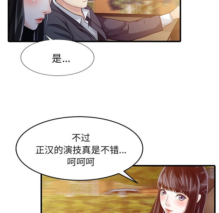 家有双妻：6-45